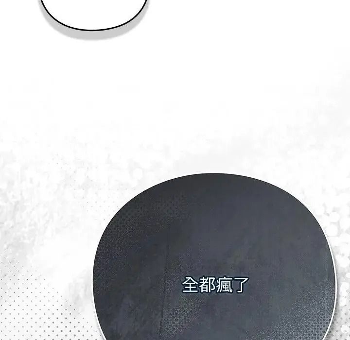 摸鱼生存指南第63話