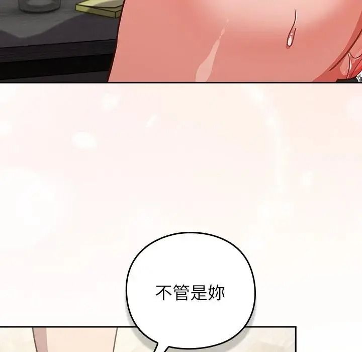摸鱼生存指南第63話