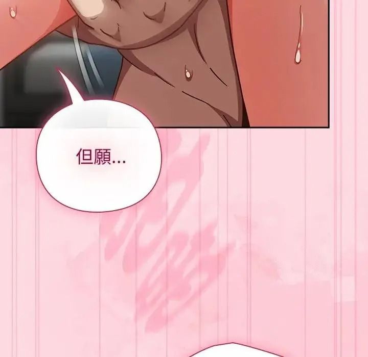 摸鱼生存指南第63話