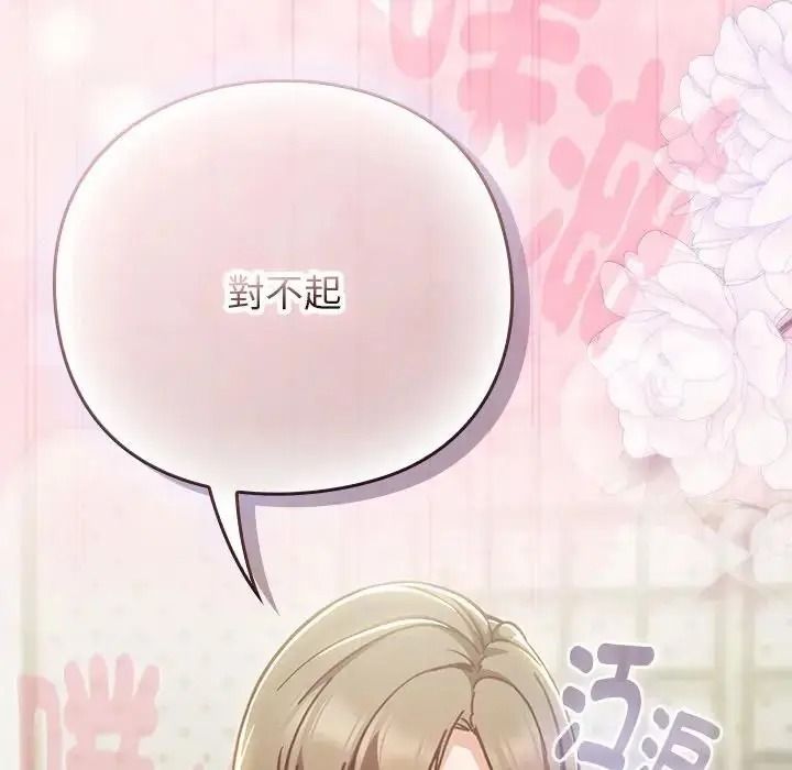 摸鱼生存指南第63話