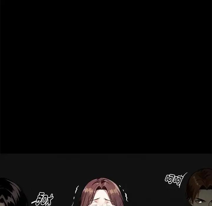 黑道X上班族第73話