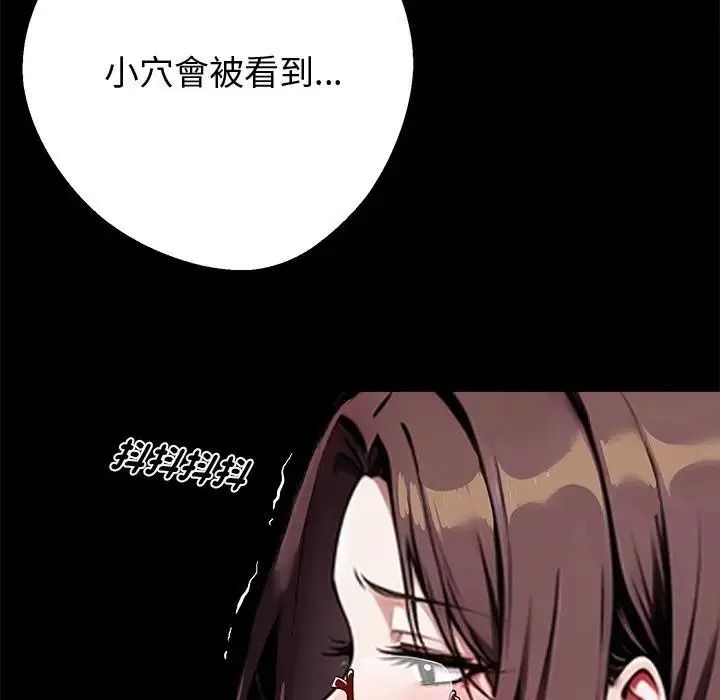 黑道X上班族第73話
