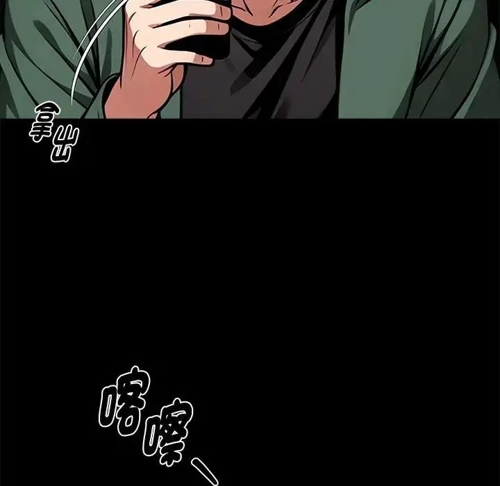 黑道X上班族第73話