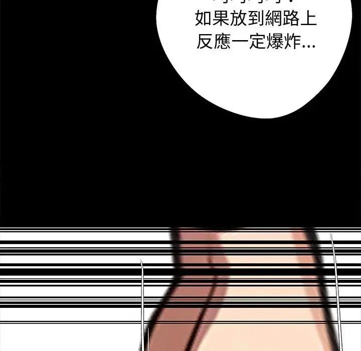 黑道X上班族第73話