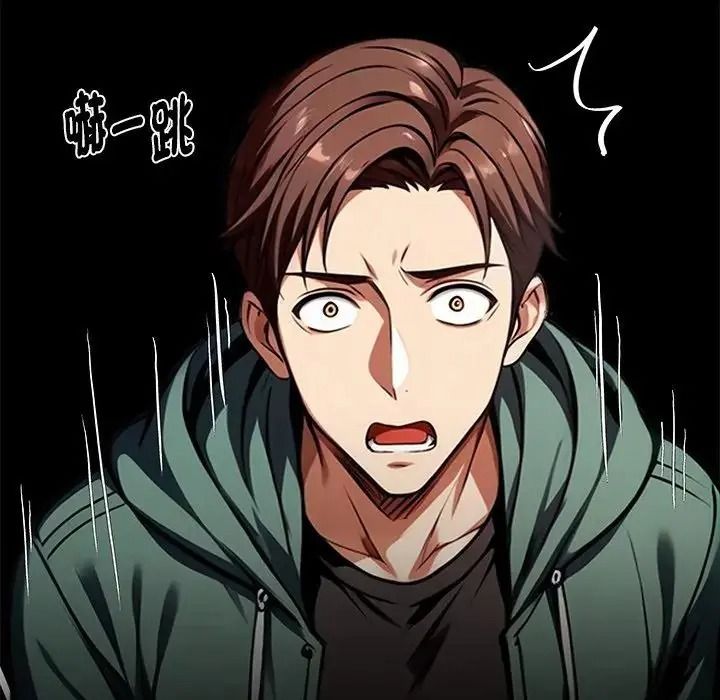 黑道X上班族第73話