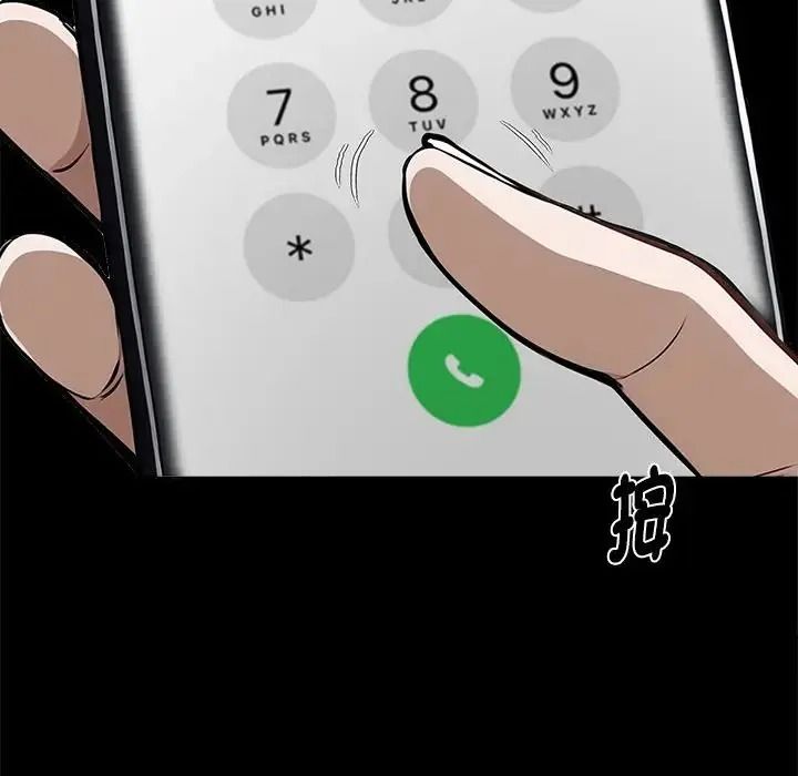 黑道X上班族第73話