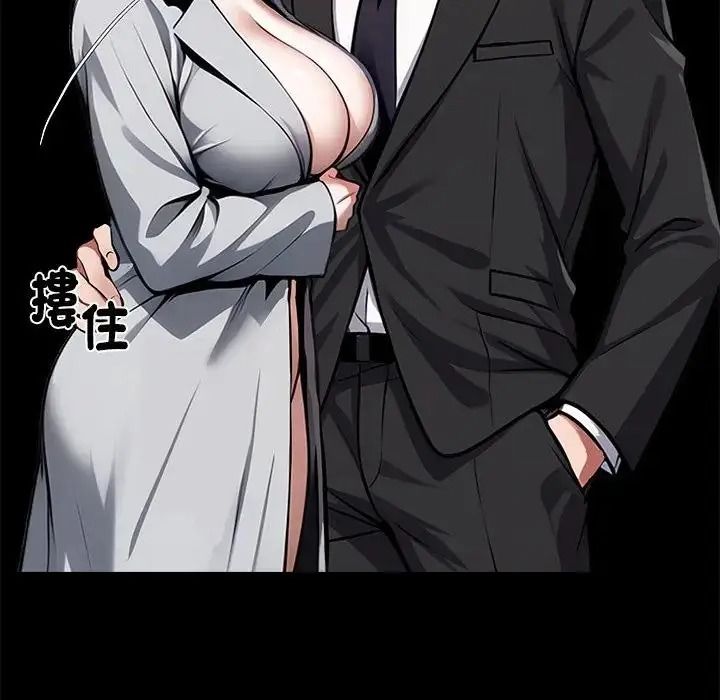 黑道X上班族第73話