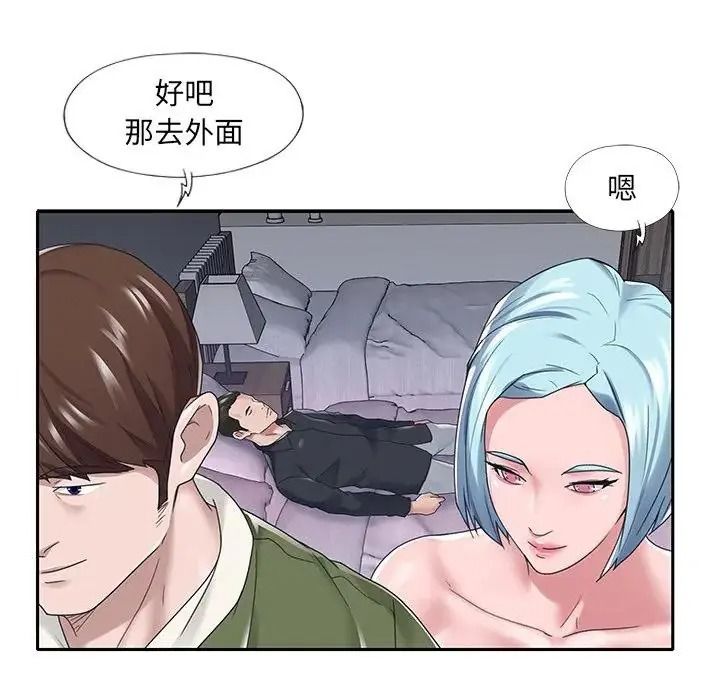 我的专属管家第16話