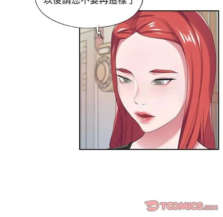 我的专属管家第16話
