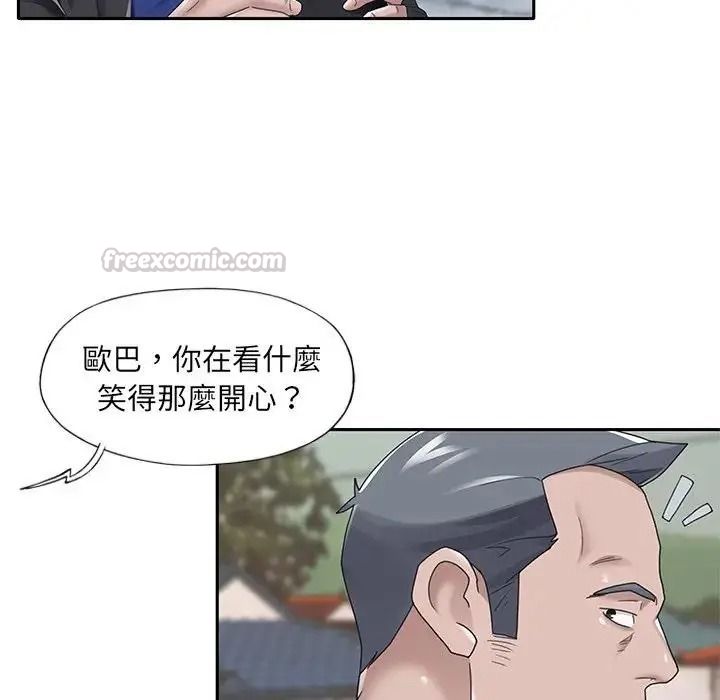 我的专属管家第16話