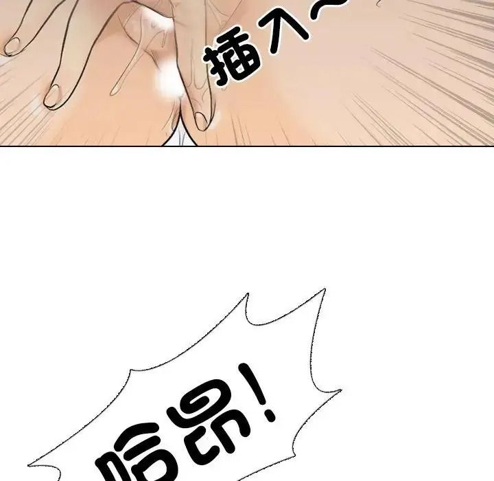 純潔遊戲第4話