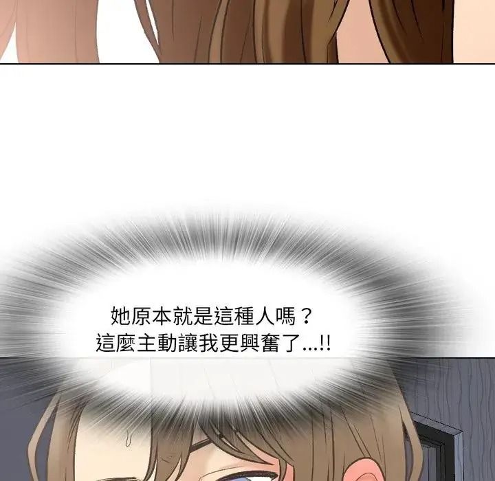 純潔遊戲第4話