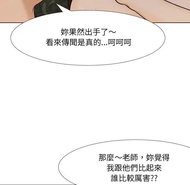 純潔遊戲第4話