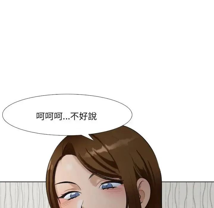 纯洁游戏第4話