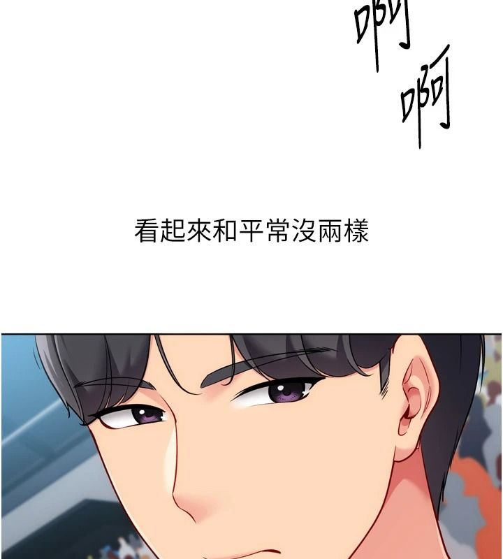 Setup!排球少女第111話-要和我一起去泡溫泉嗎?