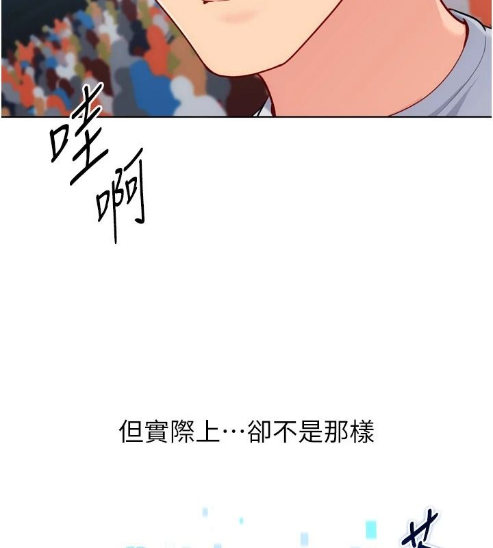 Setup!排球少女第111話-要和我一起去泡溫泉嗎?