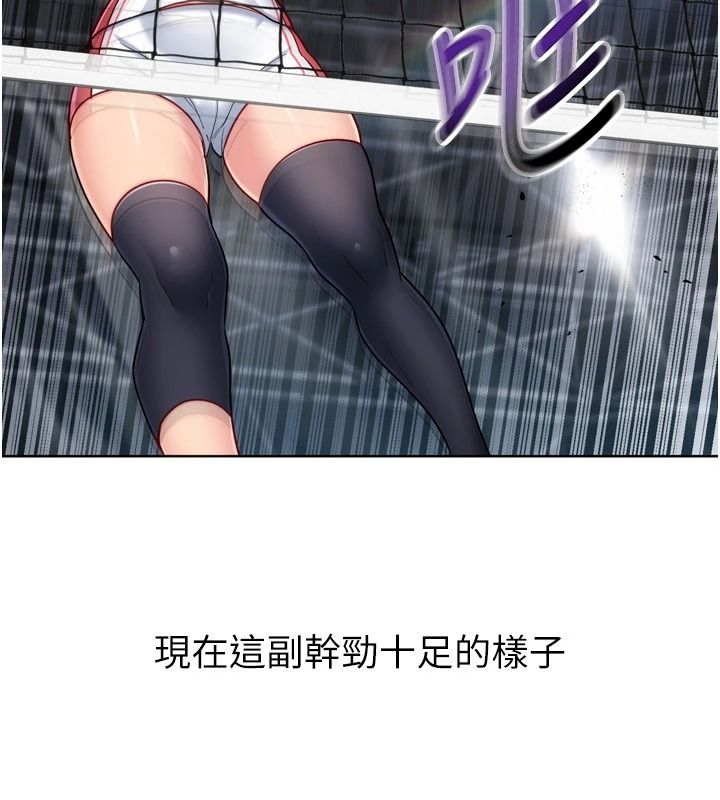 Setup!排球少女第111話-要和我一起去泡溫泉嗎?