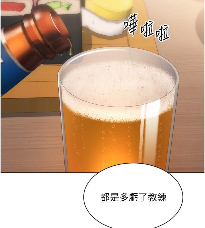 Setup!排球少女第111話-要和我一起去泡溫泉嗎?