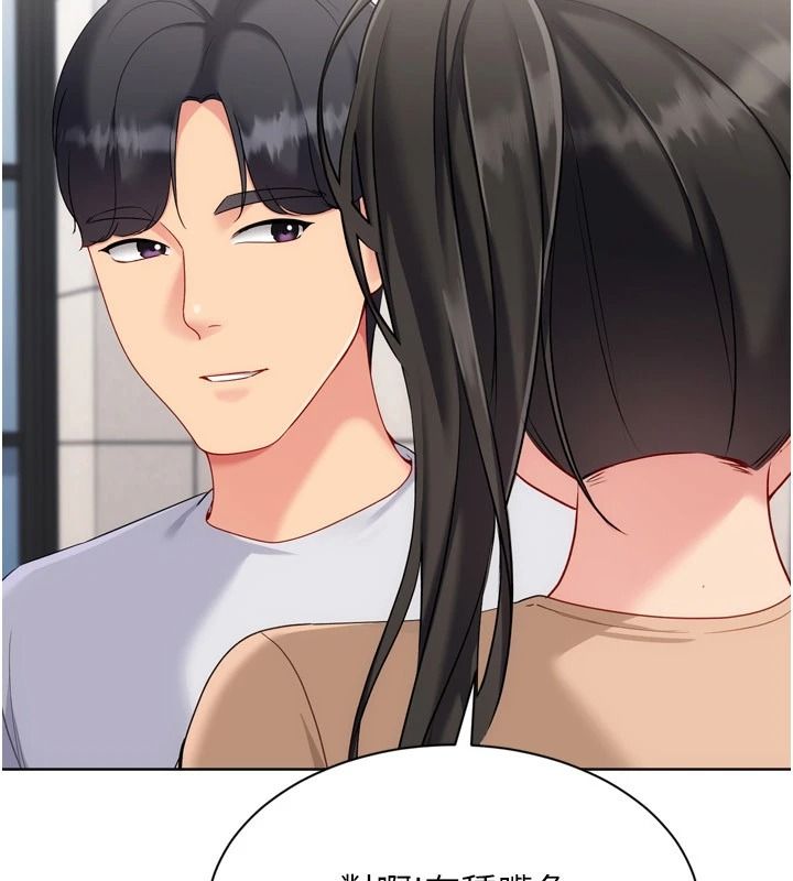 Setup!排球少女第111話-要和我一起去泡溫泉嗎?