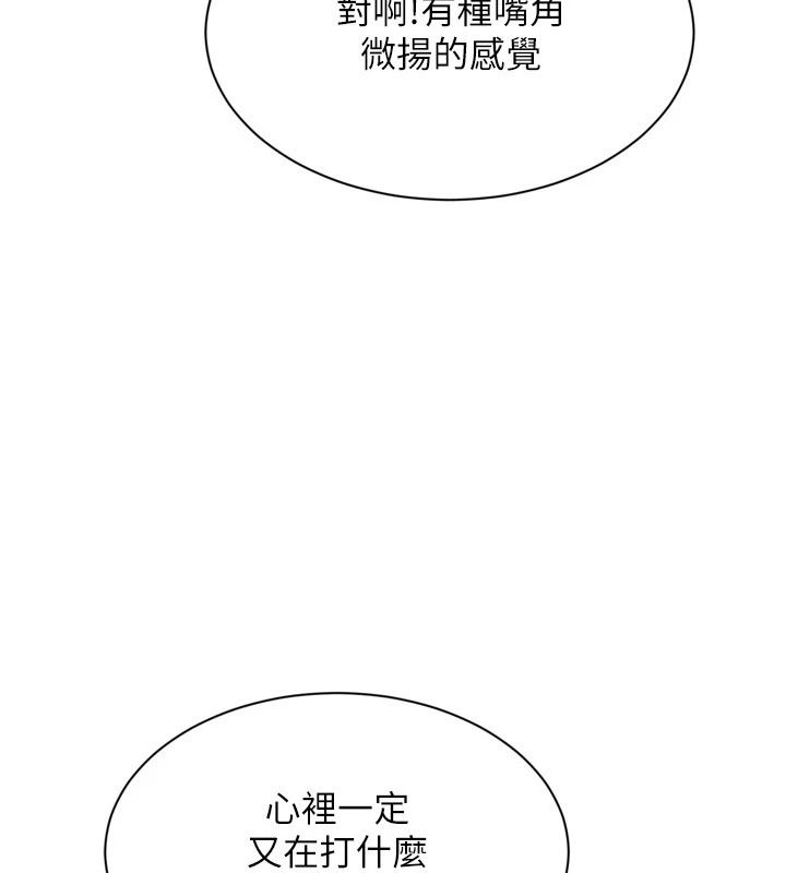 Setup!排球少女第111話-要和我一起去泡溫泉嗎?