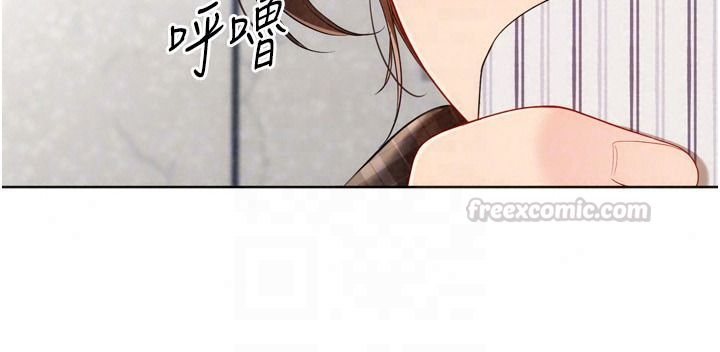 Setup!排球少女第111話-要和我一起去泡溫泉嗎?