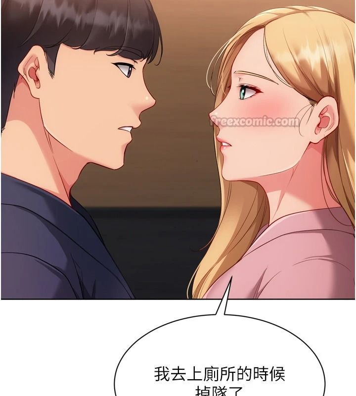 Setup!排球少女第111話-要和我一起去泡溫泉嗎?