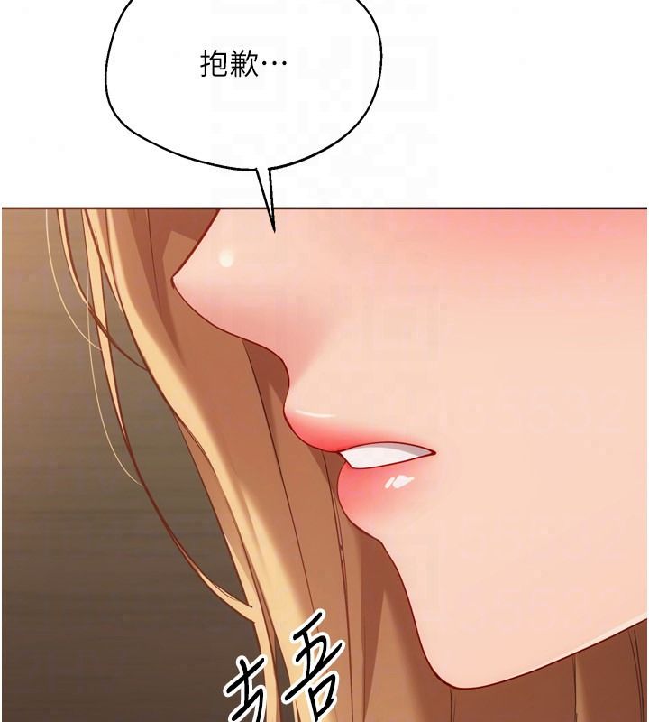 Setup!排球少女第111話-要和我一起去泡溫泉嗎?