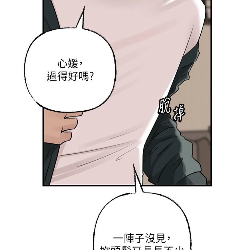 岳母为何那样第117話-在浴室確認彼此的真心