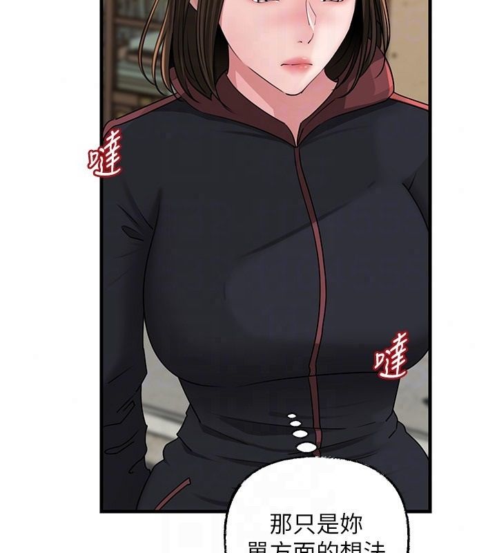 岳母为何那样第117話-在浴室確認彼此的真心