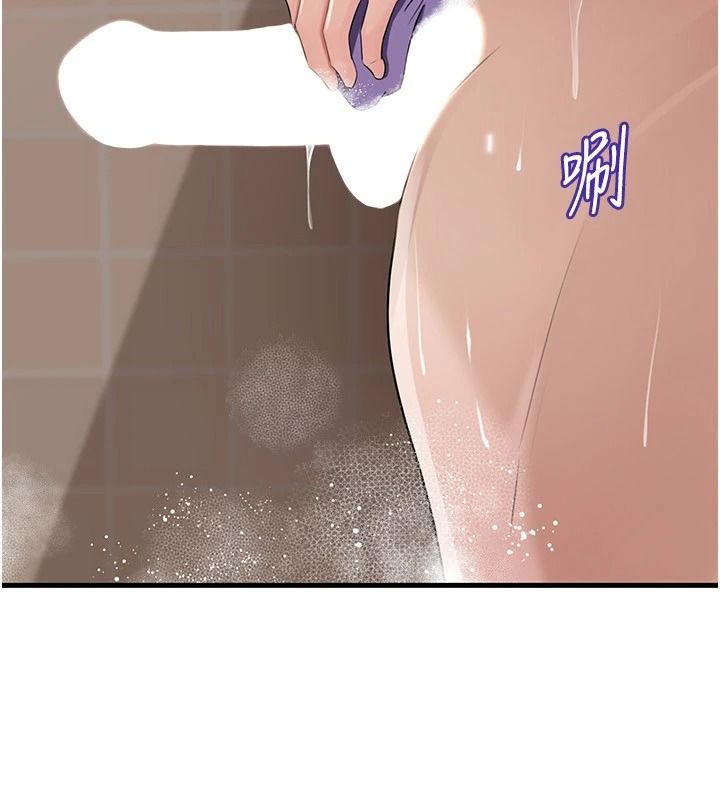 岳母为何那样第117話-在浴室確認彼此的真心