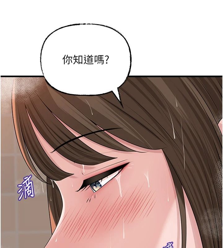 岳母为何那样第117話-在浴室確認彼此的真心
