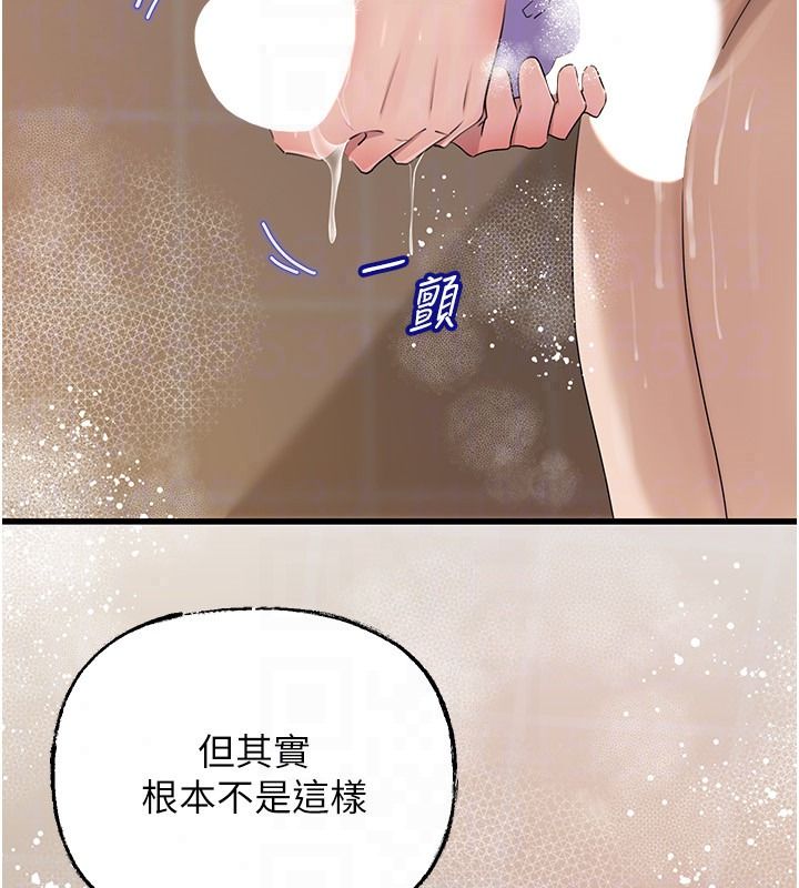 岳母为何那样第117話-在浴室確認彼此的真心