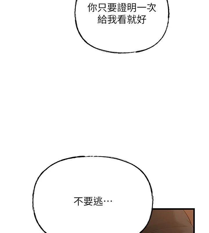 岳母为何那样第117話-在浴室確認彼此的真心