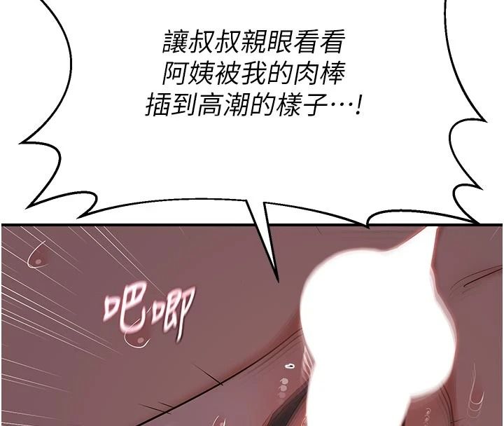 熟女交换计画第84話-老婆和隔壁鄰居小孩打炮
