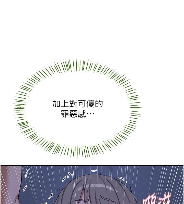 熟女交换计画第84話-老婆和隔壁鄰居小孩打炮