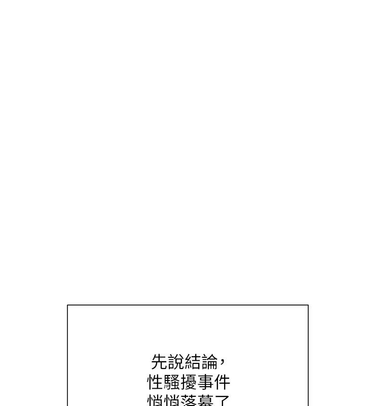 特色新视界第53話-有點奇葩的性騷擾防治課