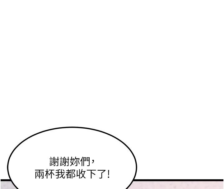特色新视界第53話-有點奇葩的性騷擾防治課