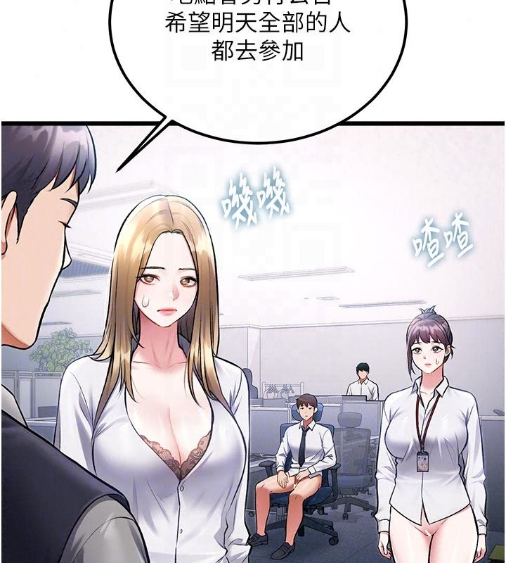特色新视界第53話-有點奇葩的性騷擾防治課