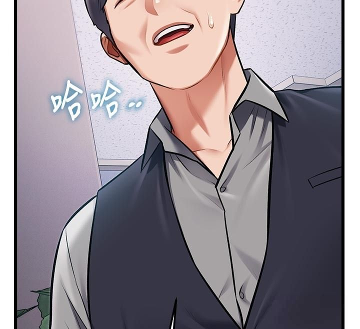 特色新视界第53話-有點奇葩的性騷擾防治課