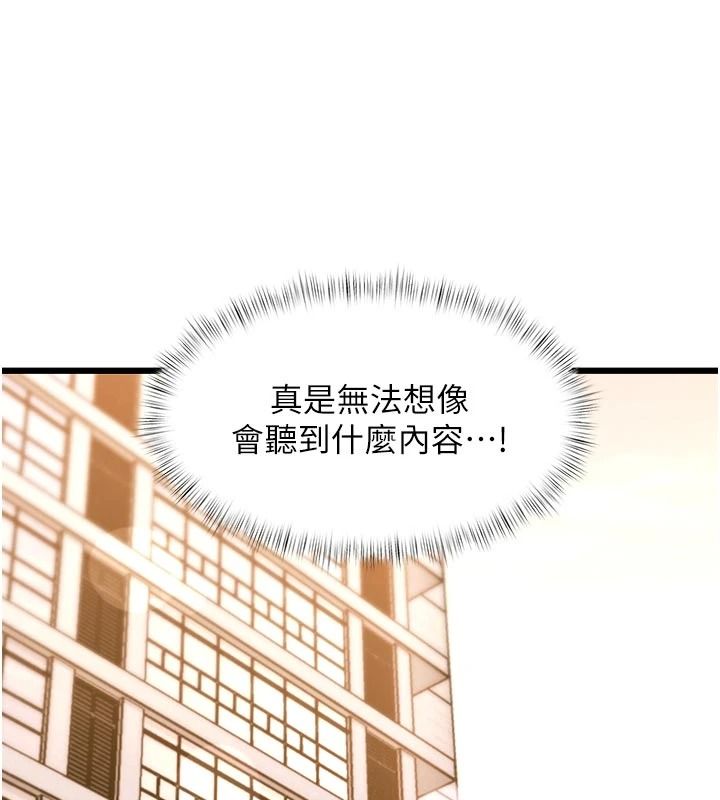 特色新视界第53話-有點奇葩的性騷擾防治課