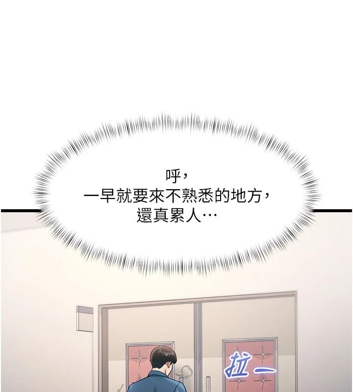 特色新视界第53話-有點奇葩的性騷擾防治課
