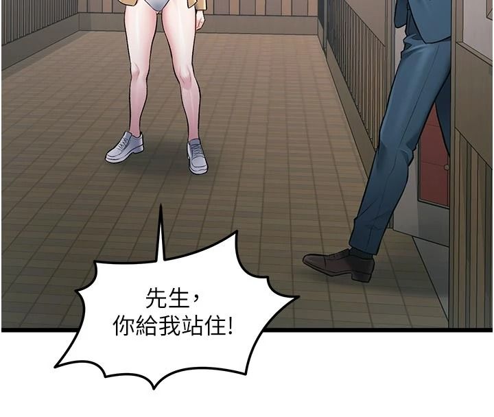 特色新视界第53話-有點奇葩的性騷擾防治課