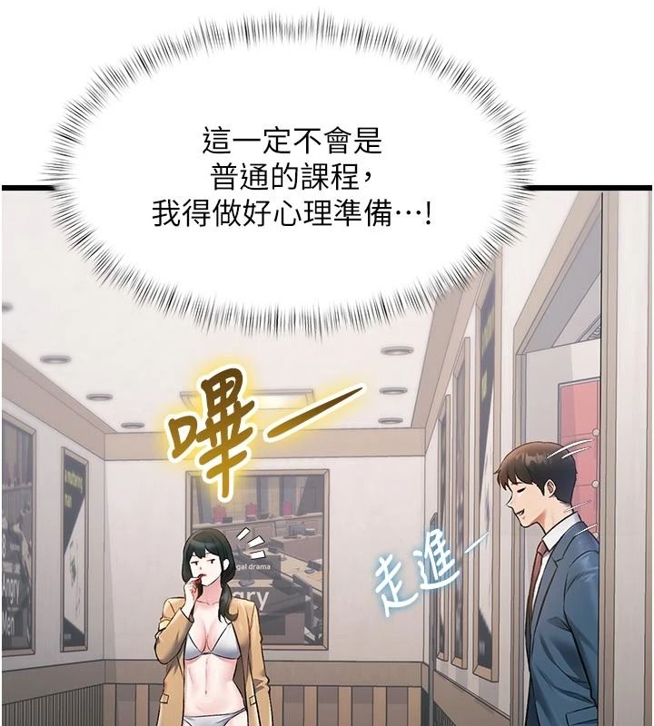 特色新视界第53話-有點奇葩的性騷擾防治課
