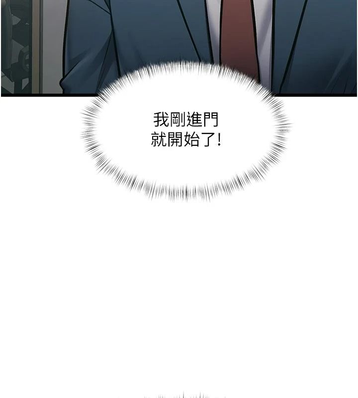 特色新视界第53話-有點奇葩的性騷擾防治課