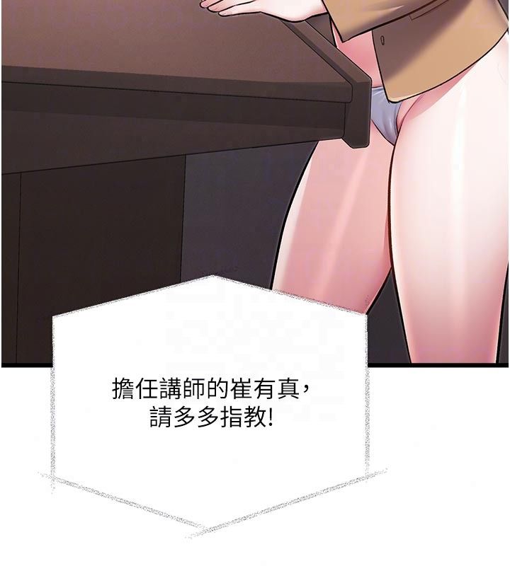 特色新视界第53話-有點奇葩的性騷擾防治課