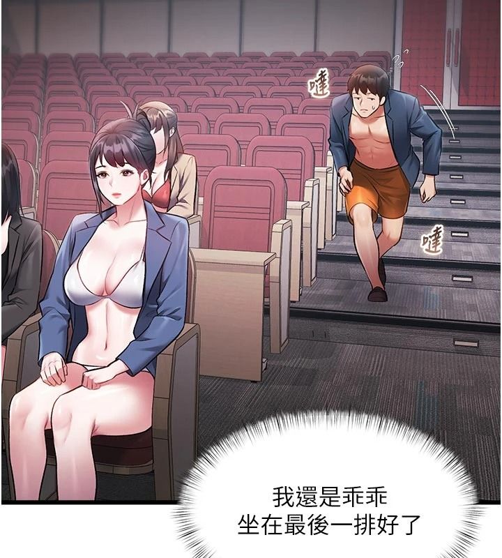 特色新视界第53話-有點奇葩的性騷擾防治課