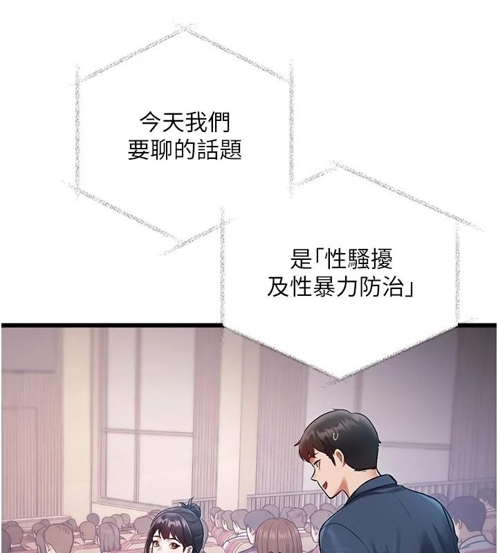 特色新视界第53話-有點奇葩的性騷擾防治課