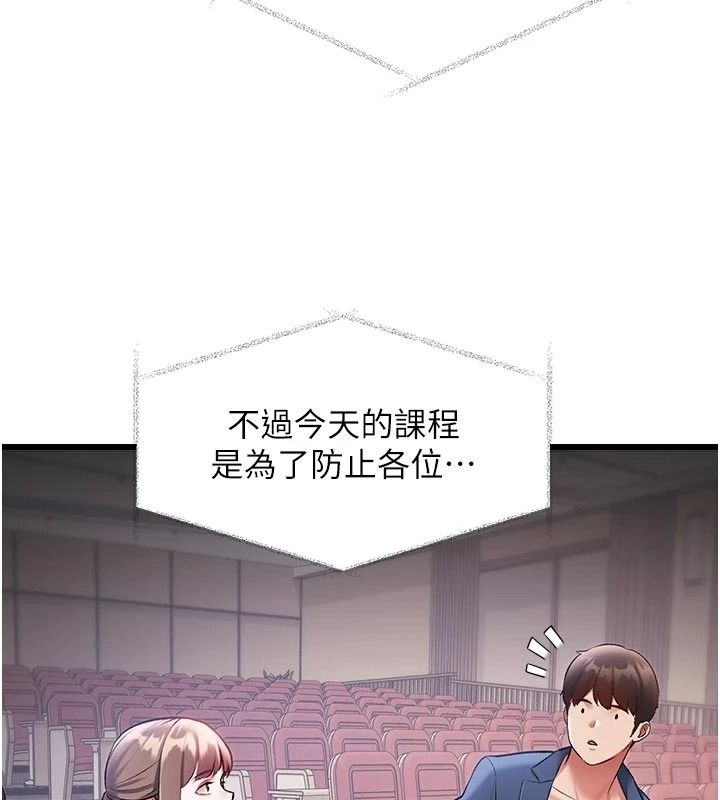 特色新视界第53話-有點奇葩的性騷擾防治課