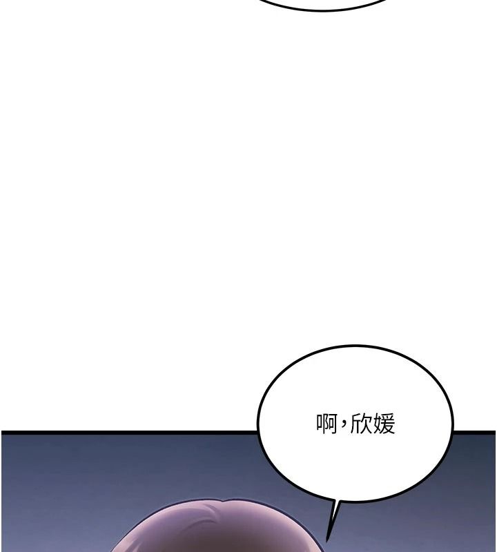 特色新视界第53話-有點奇葩的性騷擾防治課