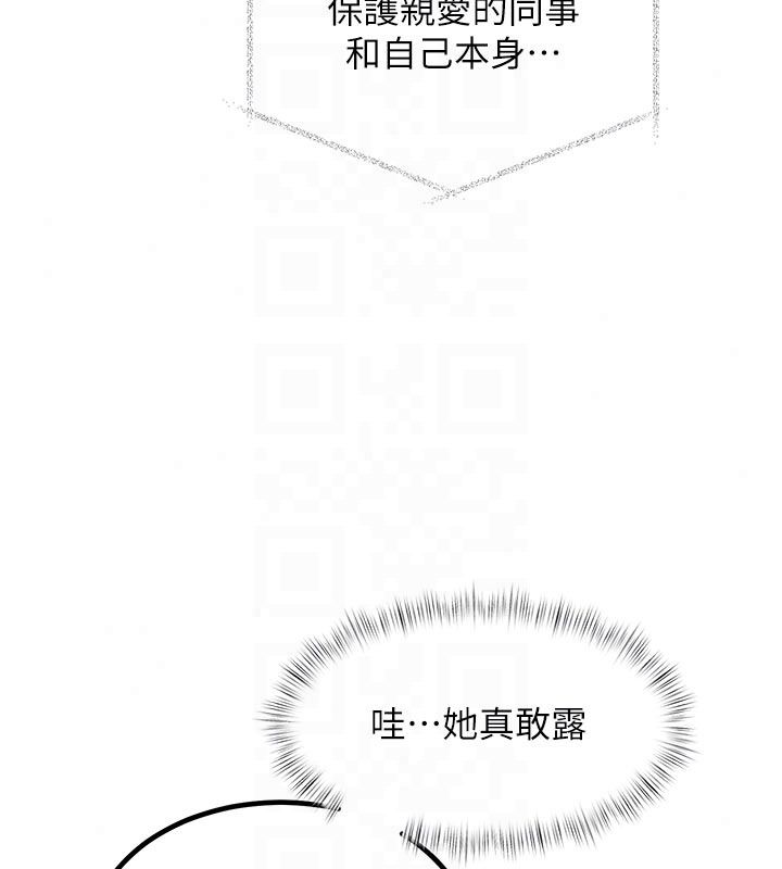 特色新视界第53話-有點奇葩的性騷擾防治課